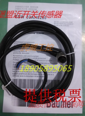 baumer堡盟ESW 33AH0200接近开关连接线 质保两年 实物拍摄