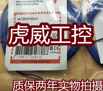 佳乐电感式传感器接近开关