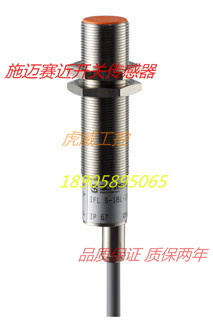 施迈赛电感式传感器接近开关