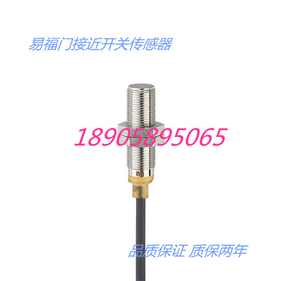 易福门电感式接近开关