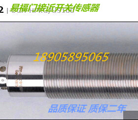 易福门OGH501 OGH202 OGH509 漫反射光电开关