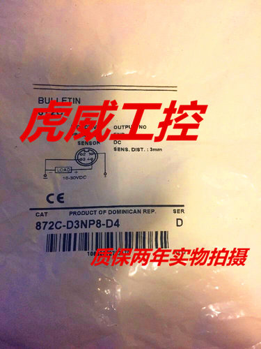 罗克韦尔电感式传感器872C-D3NP8-D4接近开关 实物拍摄 质保一年