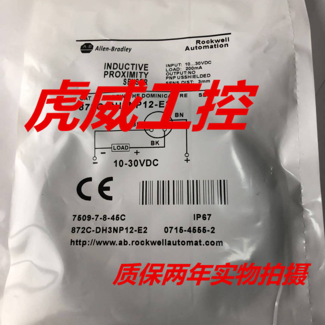 罗克韦尔电感式传感器872C-DH3NN12-E2实物拍摄 质保一年