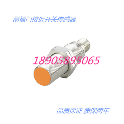 易福门电感式接近开关