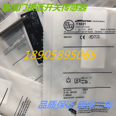 易福门位置传感器开关传感器