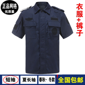 外耐磨男训练服套装 正品 特网格作战训服藏青黑夏长袖 短袖 保安夏季
