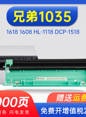 适用兄弟DR-1035硒鼓架1618成像鼓组件1608 HL-1118 DCP-1518 MFC-1813 1818鼓架1919 1906 1908 1918 1819