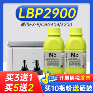 L11121E MF4012b crg303墨粉FX MF4012B 3200 MF4010b 能率 4330 适用canon佳能LBP2900碳粉lbp3000
