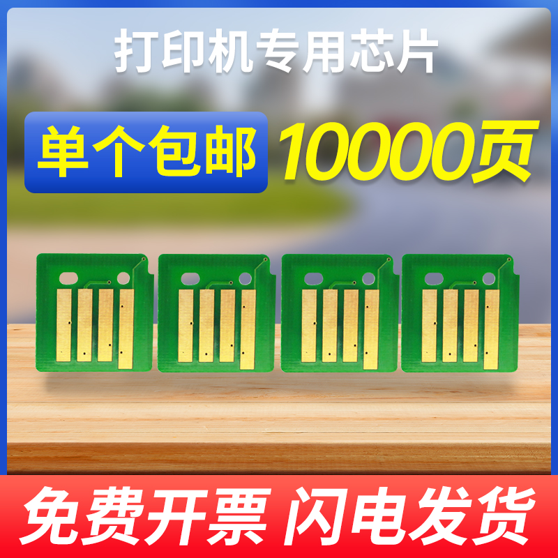 能率适用富士施乐胶片SC2020/2022芯片 施乐2022复印机彩色芯片硒鼓芯片DocuCentre SC2020CPSDA计数芯片 办公设备/耗材/相关服务 计数芯片 原图主图