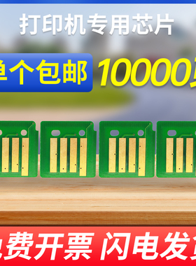 能率适用富士施乐胶片SC2020/2022芯片 施乐2022复印机彩色芯片硒鼓芯片DocuCentre SC2020CPSDA计数芯片