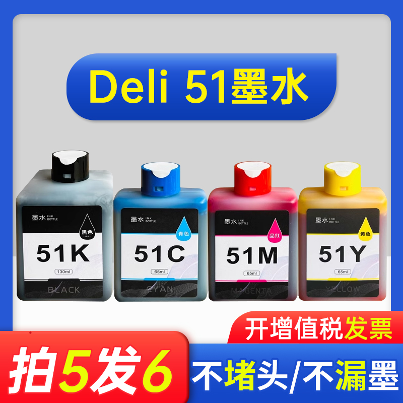 能率爱普生L511W打印机墨水