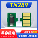 L3288 能率适用兄弟TN289粉盒芯片DCP L3228 L3528cdw打印机 L3768 L3568