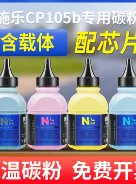 能率适用富士施乐胶片cp105b碳粉cp215w 205f cm215b ea低温碳粉cm205f cm215fw cm205b cm205fw cm215f彩色