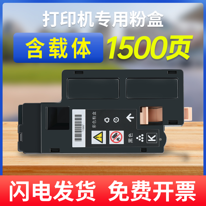 能率适用 富士施乐胶片cp105b粉盒cm215fw CP215w cm205b cm215b墨盒cm205f CP205 CM205FW CM215F墨粉筒卡匣 办公设备/耗材/相关服务 硒鼓/粉盒 原图主图