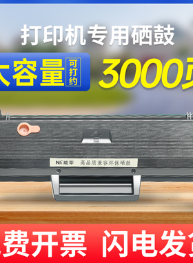能率适用三星mlt-d101s硒鼓scx-3401 ml2161 101s墨盒scx-3400fw 3405F 3406hw 2165 2166w SF-761P 3401FH
