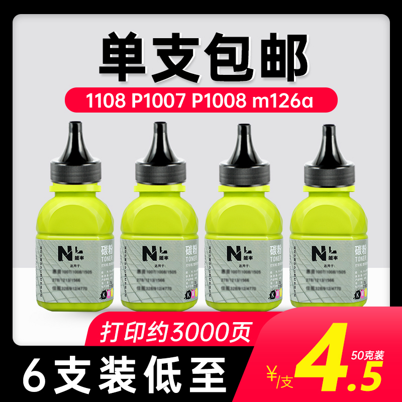 能率c388a碳粉通用加黑型