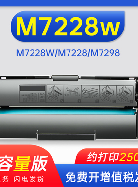 能率适用联想小新熊猫Panda硒鼓M7228w打印机m7298w粉盒LD2278墨盒lt2278竹子Bamboo墨粉pandn熊猫碳粉lenovo