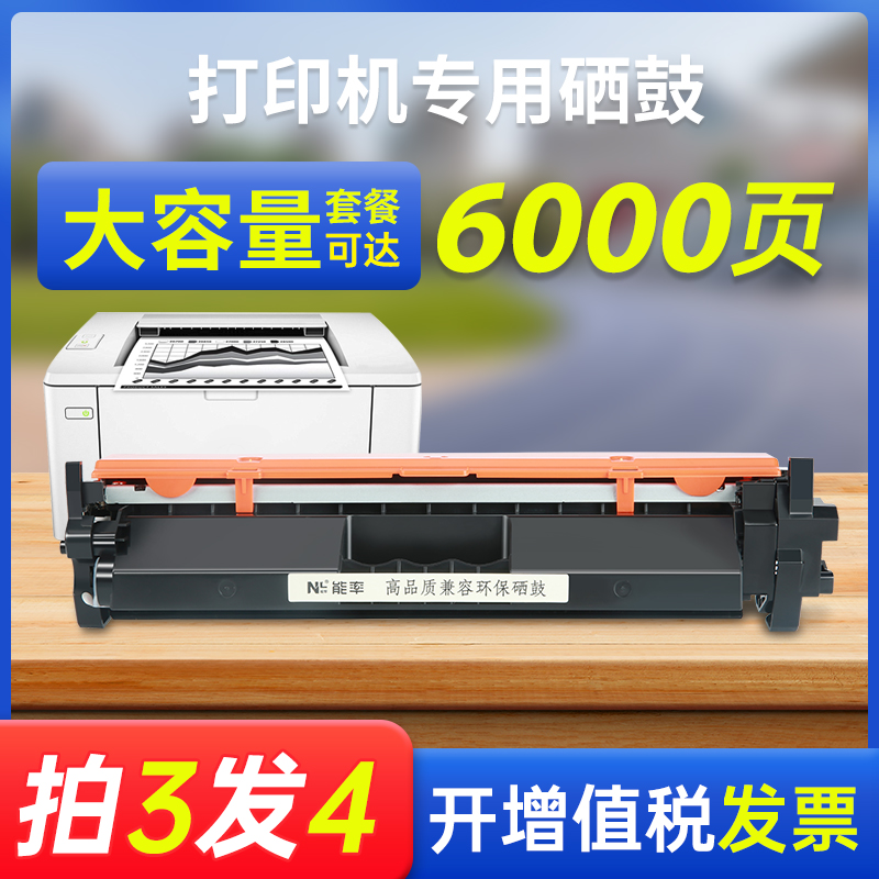 能率适用惠普M130nw粉盒CF217A墨盒130fw 130a HP17A打印机硒鼓102w M102a M102w CF219A成像鼓组件M130nw-封面