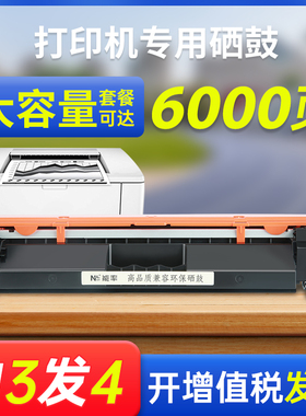 能率适用惠普M130nw粉盒CF217A墨盒130fw 130a HP17A打印机硒鼓102w M102a M102w CF219A成像鼓组件M130nw
