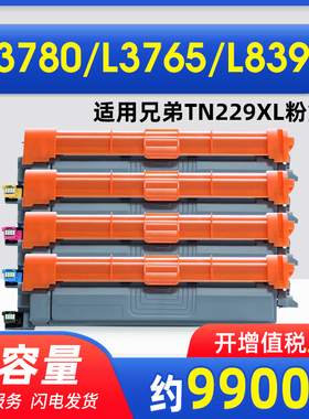 亚太版适用兄弟TN229XL粉盒L3280cdw硒鼓3295 HL-L3220 L8245CDW墨盒MFC-L3720 L3765CDW L3780 L8395CDW