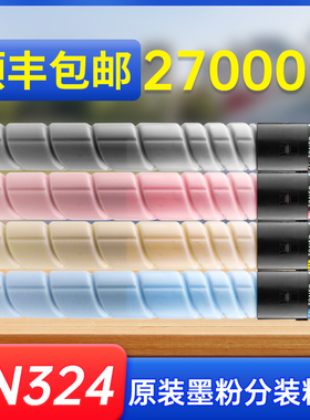 能率适用柯尼卡美能达TN324粉盒柯美墨盒C368 C308 C258 C/M/Y/K碳粉