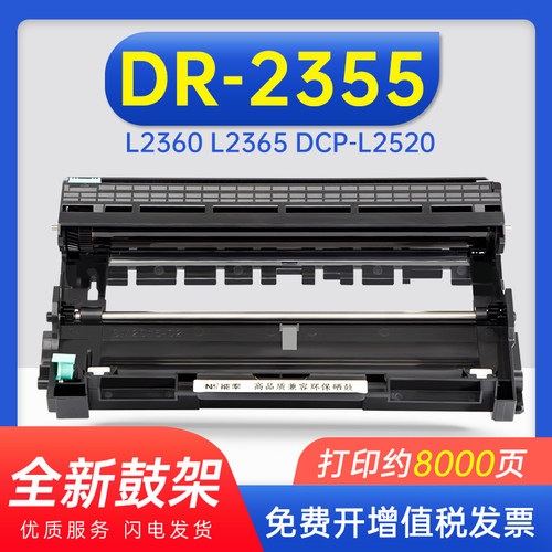 能率兄弟DR-2355鼓架另有粉盒
