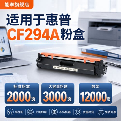 能率惠普m148dw粉盒打印硒鼓