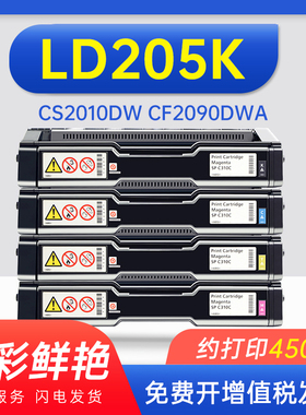 能率适用联想LD205K硒鼓lenovo CS2010DW CF2090DWA打印机墨粉盒晒鼓碳粉盒