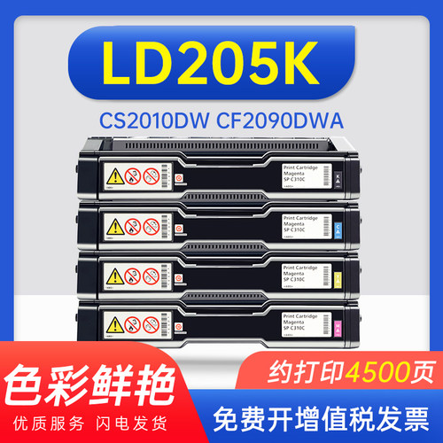 能率联想硒鼓打印机墨粉盒