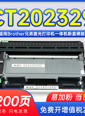 适用富士施乐胶片CT202329粉盒202330墨盒CT351055硒鼓202332打印机碳粉盒CT202331 CT351056墨粉盒感光鼓