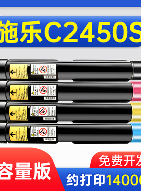 能率适用富士施乐C2450s粉盒Apeos墨粉筒富士胶片C2450 S硒鼓CT204002-05墨盒打印机碳粉盒废粉盒