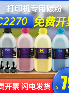 能率适用富士施乐胶片 C2270 3370 3373 3375墨粉 5005d DPC5005碳粉 打印复印彩色碳粉