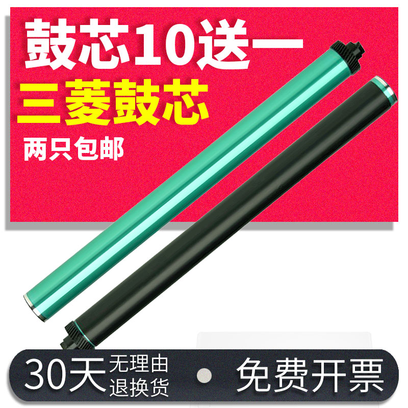 惠普88A三菱鼓芯P1007 P1008 78A cc388a 佳能912 crg328/326 mf4712感光鼓芯1536dnf 1566 1606