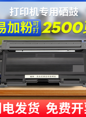 能率适用 兄弟2050硒鼓粉盒tn350 mfc7220 7420 hl2070 fax2920 dcp7010