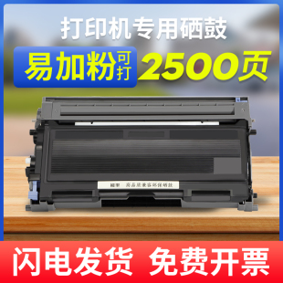 fax2920 能率适用 dcp7010 hl2070 7420 兄弟2050硒鼓粉盒tn350 mfc7220