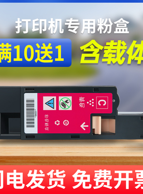 能率易加粉 适用 富士施乐胶片CP118w粉盒CP119w CP228w CM228fw CM118w卡匣 墨粉筒 墨盒耗材