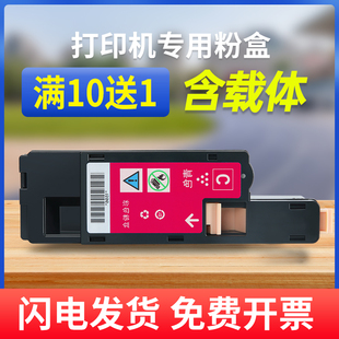 CP228w 富士施乐胶片CP118w粉盒CP119w 适用 墨盒耗材 CM118w卡匣 墨粉筒 CM228fw 能率易加粉