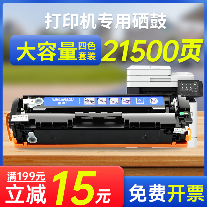 能率适用易加粉佳能CRG-046硒鼓MF735Cx MF732Cdw 731Cdw 733Cdw