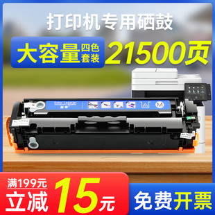 能率适用易加粉佳能CRG MF732Cdw 731Cdw 733Cdw 046硒鼓MF735Cx