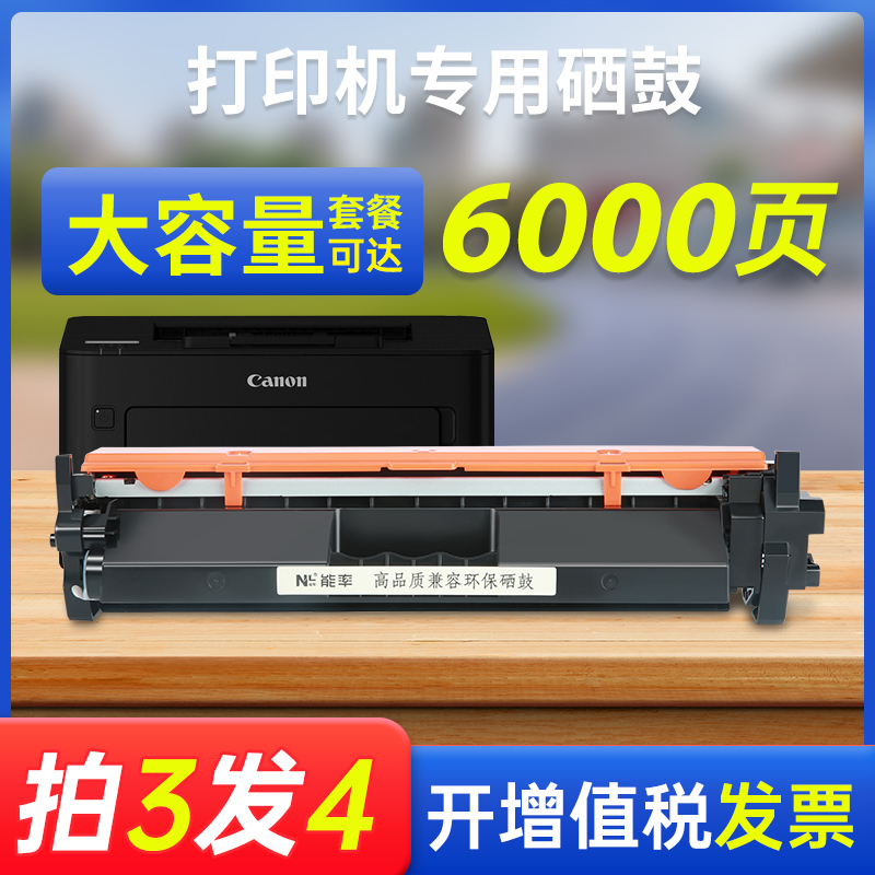 能率佳能crg051打印机墨盒粉盒
