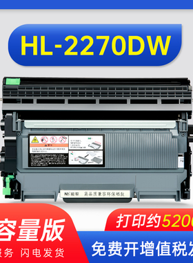 能率适用兄弟打印机HL-2270DW硒鼓 兄弟HL2270DW墨盒brother激光打印机2270dw兼容粉盒HL-2270DW墨鼓TN2215