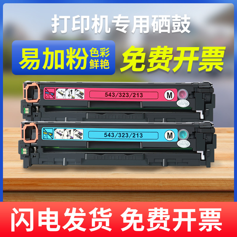 能率易加粉佳能MF8050CN硒鼓8040 CRG416 316 LBP5050N mf8230 8030 8280 8210cn 716 lbp5050粉盒