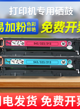 能率易加粉佳能MF8050CN硒鼓8040 CRG416 316 LBP5050N mf8230 8030 8280 8210cn 716 lbp5050粉盒