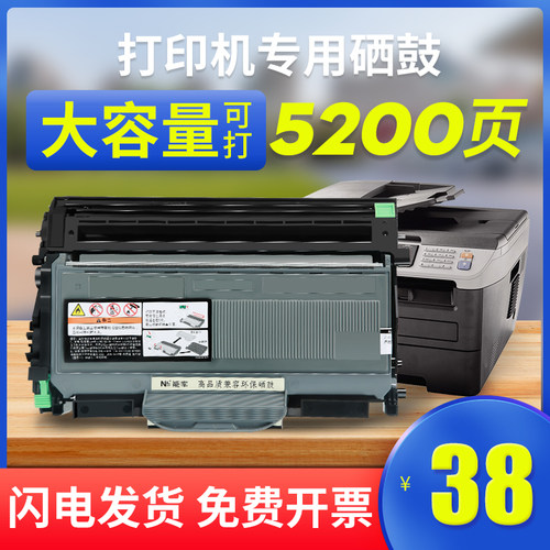 能率适用联想M7205硒鼓粉盒