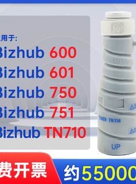 能率顺丰适用柯美TN-710粉盒Konica Minolta Bizhub 600/601/750/751碳粉柯尼卡美能达tn710墨粉复印机墨盒