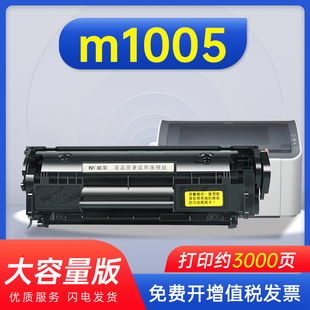 能率适用hp q2612a墨粉盒 惠普m1005硒鼓1005mfp粉盒易加粉1018碳粉12A