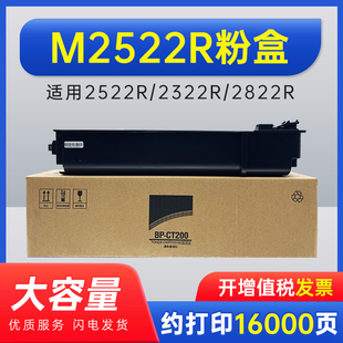 顺丰 Sharp 能率 适用夏普M2522R粉盒M2522X粉盒M2822R 201碳粉复印机墨 M2322R墨盒3122R墨粉BPCT200