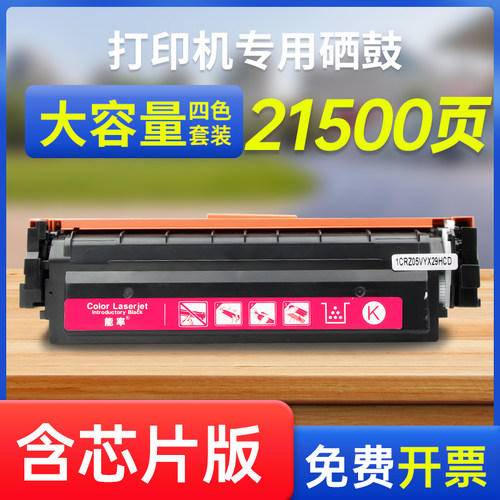 能率大容量惠普CF410X硒鼓477fdw