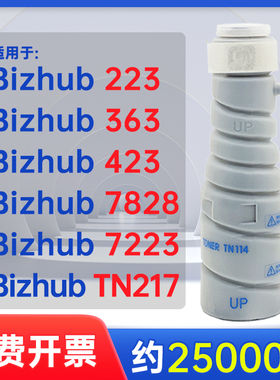 能率适用柯尼卡美能达223粉盒 适用柯美TN217粉筒 碳粉BH7223 283 7828粉盒复印机碳粉 柯美TN414粉盒363 423
