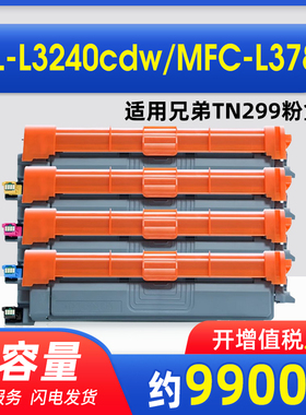 日本版适用兄弟TN299粉盒DR299CL硒鼓MFC-L3780CDW打印机HL-L3240CDW墨盒TN299XL/XXL墨粉盒brother碳粉鼓架